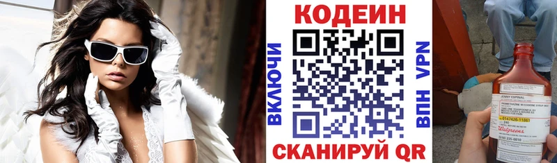 Купить где  Узловая  Кодеин напиток Lean (лин) 