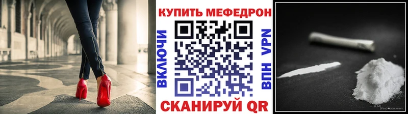 Меф VHQ  Купить  Узловая 
