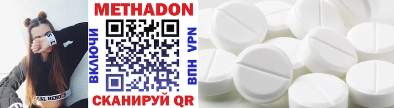 Метадон кристалл Узловая